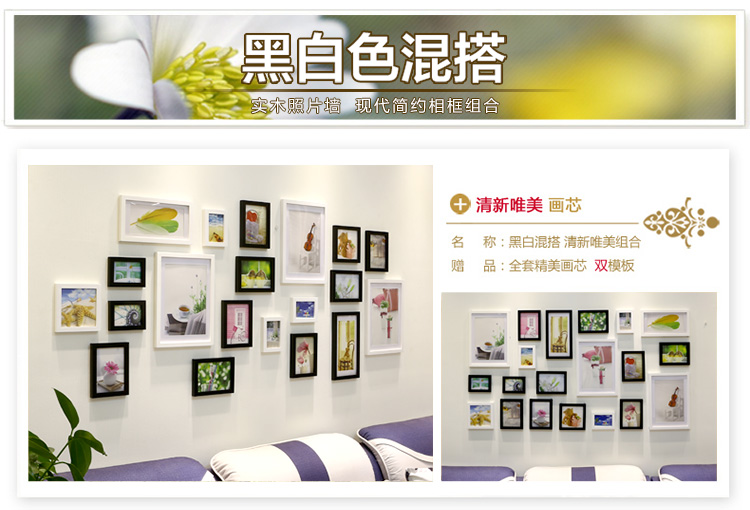 维佳 20大框实木照片墙 地中海风格相片墙 创意时尚相框墙 相框组合 四色混搭+唯美画芯