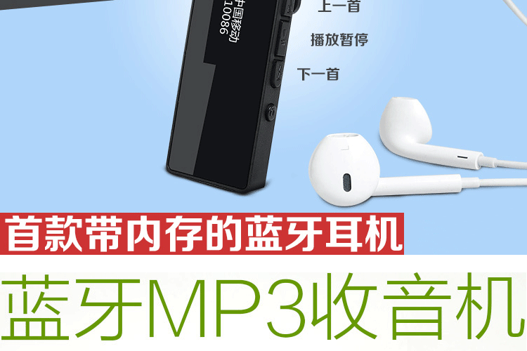 领夹式蓝牙耳机 双耳 带显示屏支持mp3 FM三星小米苹果通用 标配