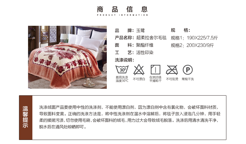 玉鹭家纺 加厚毛毯冬季柔绒毛双层毯子活性印染工艺舒适保暖 W风情万种 7.5斤190*225