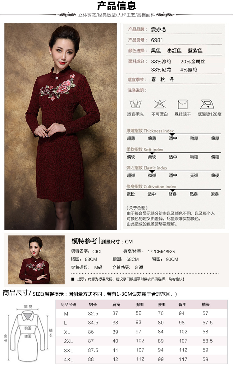 The Taliban Carne middle-aged women 2015 Autumn temperament with new moms with large dresses qipao skirt red XXXL Sau San Picture, prices, brand platters! The elections are supplied in the national character of distribution, so action, buy now enjoy more preferential! As soon as possible.