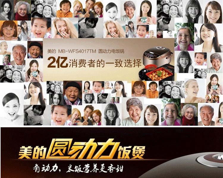 Midea/美的 智能不锈钢4L电饭煲涡轮动力圆灶釜内胆