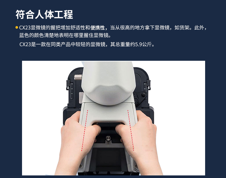 奥林巴斯CX23双目 三目生物显微镜