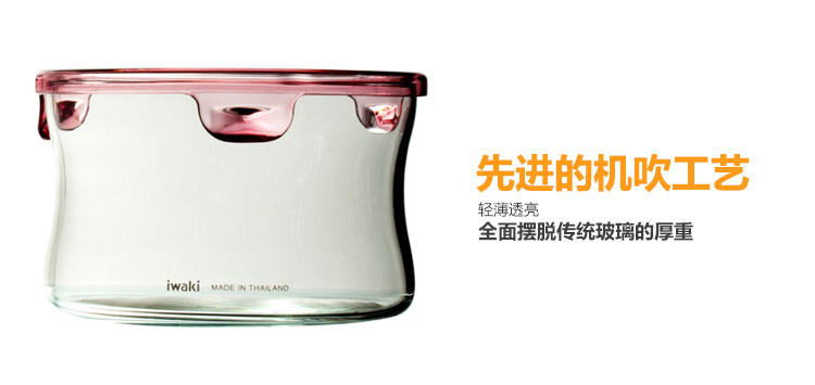 iwaki日本怡万家进口耐热玻璃保鲜饭盒可微波烤箱带饭便当盒