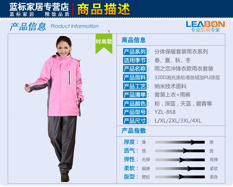 
                                                                                雨之恋YZL-868 休闲舒适透气款冲锋衣雨衣套装 户外电动车摩托车雨衣雨裤加厚加棉 天蓝 XXL号(170-175CM)                