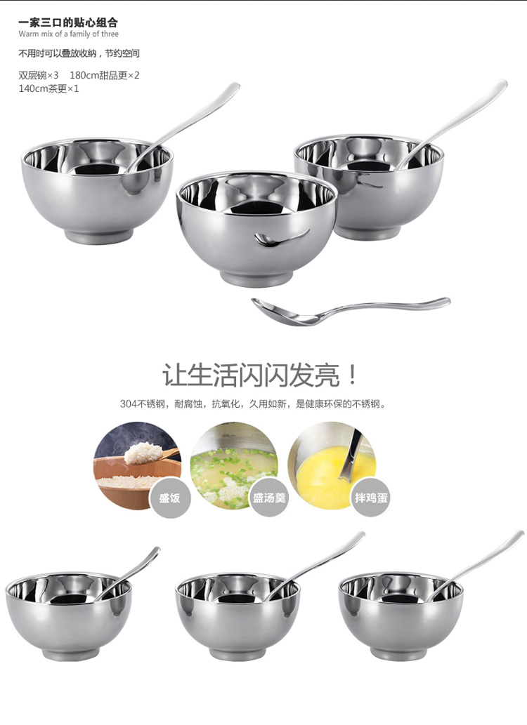 凌丰(LINKFAIR) 全家福系列不锈钢碗勺亲子六件套(双层真空碗/汤勺子)