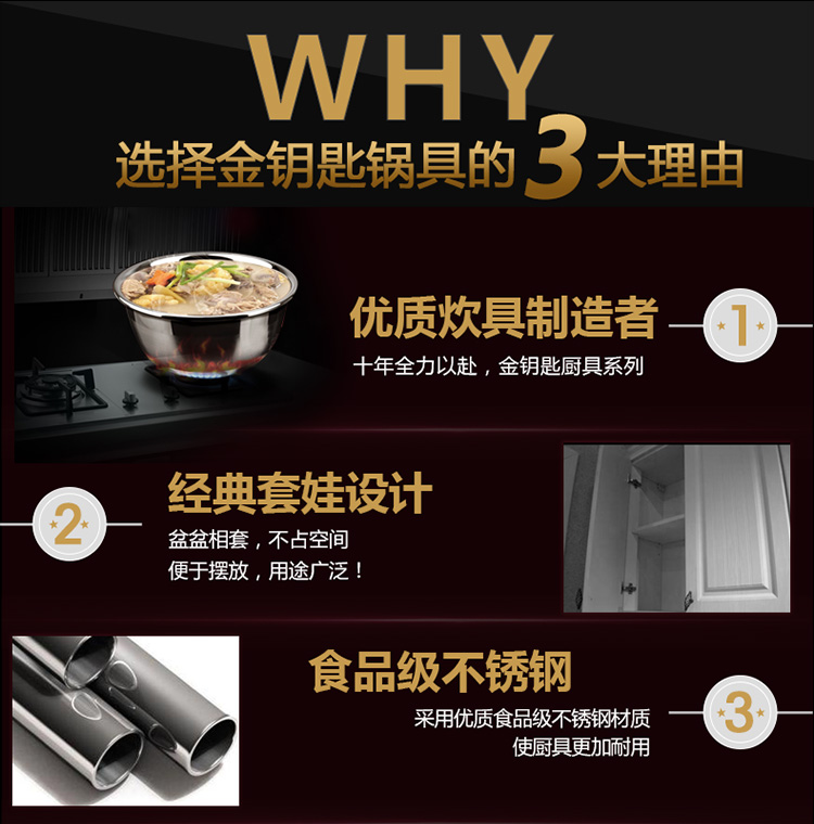
                                        金钥匙（GOLDENKEY）不锈钢盆套装 和面打蛋盆 加厚加深沙拉色拉盆 C套餐=22+24+26cm                