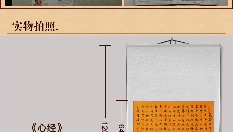 
                                        泓砚（HONGYAN） 字画书法作品心经斗方卷轴挂画名家书画书房客厅装饰画已装裱可定制 卷轴76*120cm/幅                