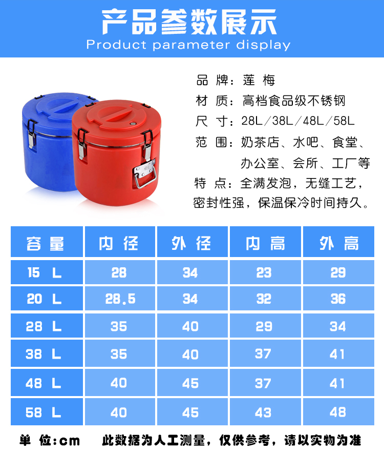 
                                        莲梅 米饭保温桶汤桶 送餐桶冷藏带密封圈大容量不锈钢保温桶 15L无龙头 红色                