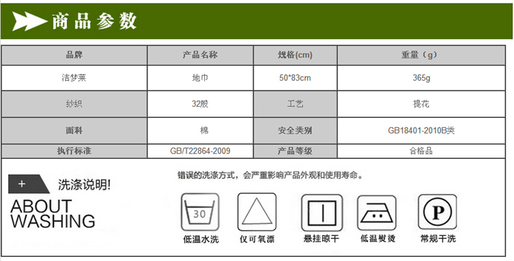 洁梦莱家纺全棉提花耐用鹅卵石地巾吸水防滑地垫 鹅卵石地巾