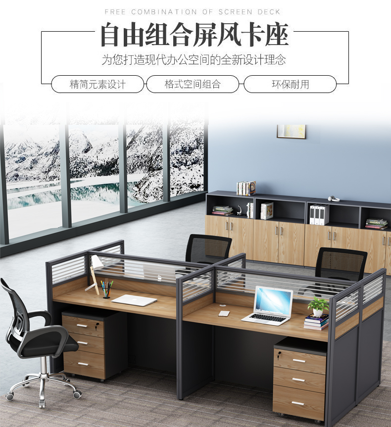 帮耐办公家具现代简约员工桌电脑职员办公桌组合4人位办公桌椅屏风工作位 配套回字椅
