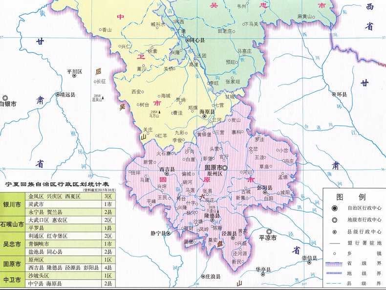 2017新版 宁夏地图册 宁夏交通旅游地图册 宁夏详细街道地图 中国分省