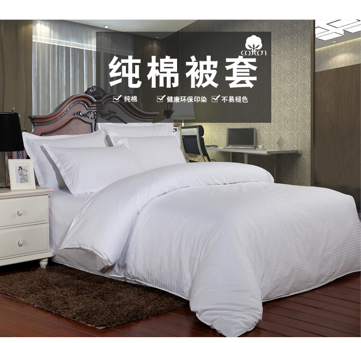 
                                        趣美家家纺 全棉酒店床上用品纯棉缎条素色床单被套简约宾馆被罩单件被子套 天蓝 单件150*200被套                