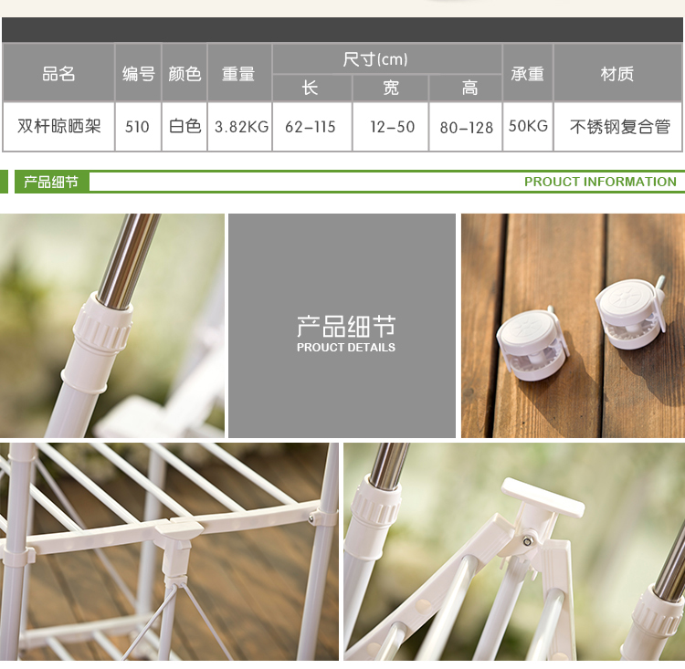 
                                        亿佰佳晾衣架伸缩折叠双杆多功能晾衣架室内外阳台凉衣架挂衣架DC-0510 白色                