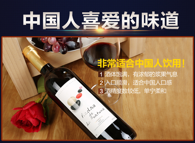 【2月14后发货】西班牙进口 疯狂幸运石干红葡