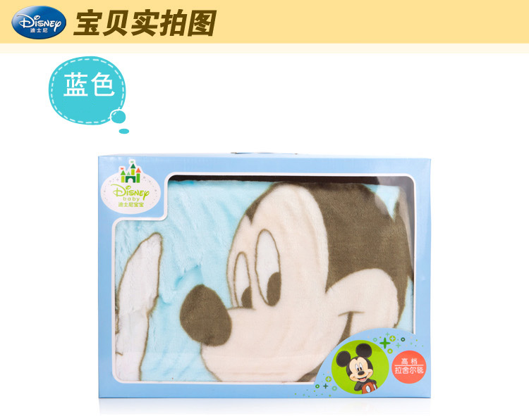 迪士尼高档双层加厚拉舍尔毯毛毯休闲毯 宝宝日记米奇(105x140)