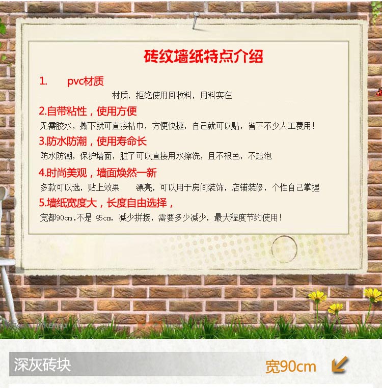 俊艺 pvc自粘墙纸壁纸 防水仿真卧室店铺装修墙壁纸 直接贴衣柜贴翻新贴电视背景墙贴纸 褐色底爬山虎 0.9米宽*5米长