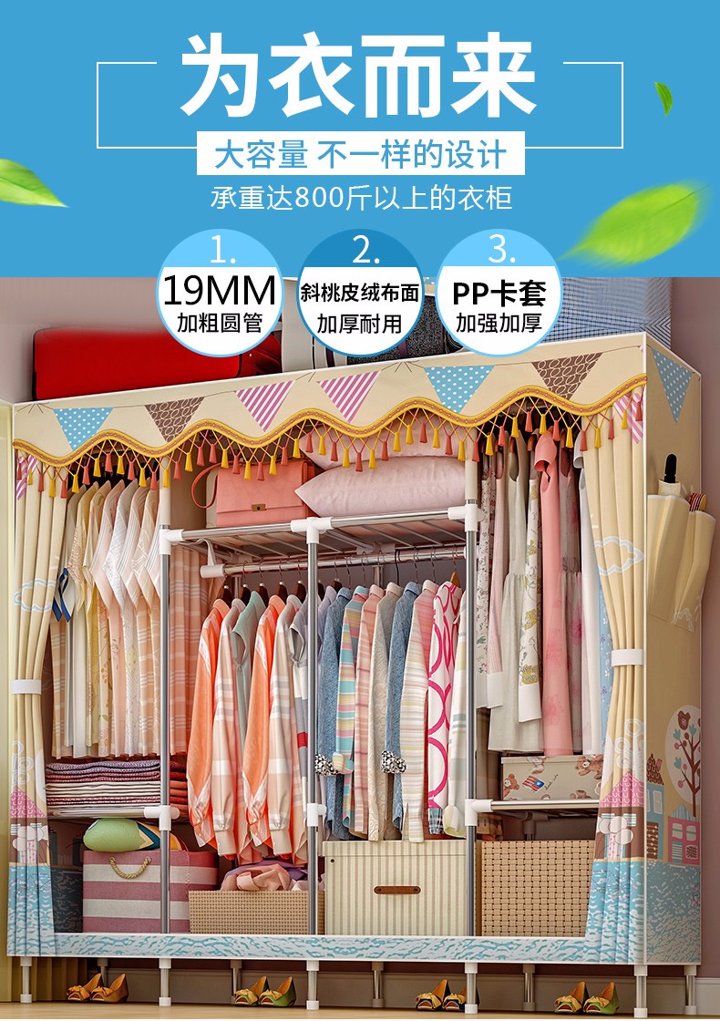 思故轩 简易衣柜 布衣柜 加粗加固布衣柜 简约现代经济型组装衣橱储物柜子 宿舍寝室收纳储物柜1971 单车恋人