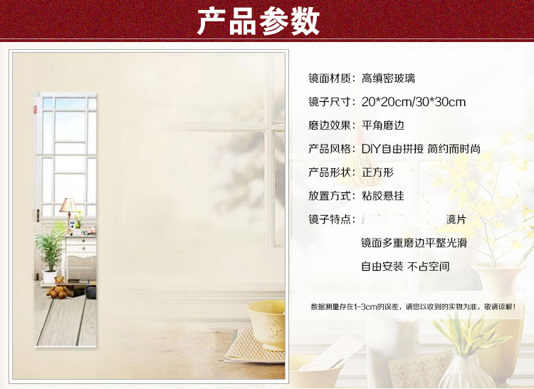 萌物坊 贴墙无框全身镜 创意家居化妆镜穿衣镜卫浴组合镜 送老婆送女友实用礼物 32*32四片装