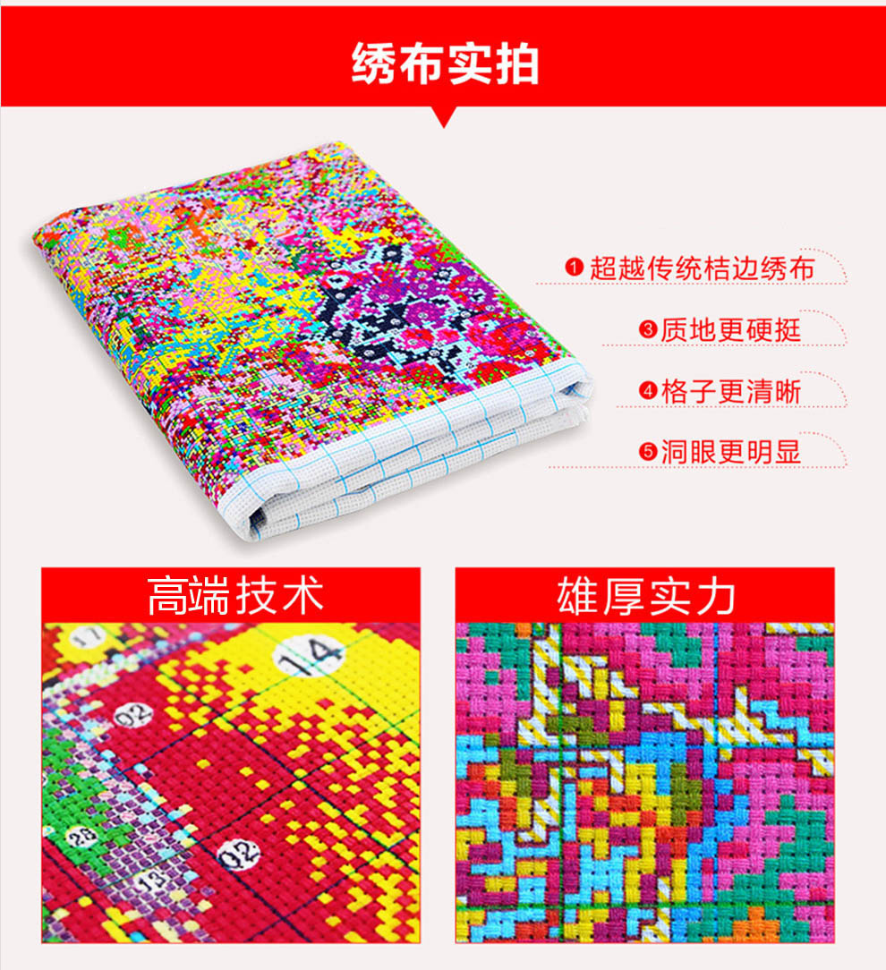 
                                        尚世纪印花3D十字绣新款客厅系列 九鱼图十字绣家和万事兴 非满绣 150*60cm 14色 棉线                