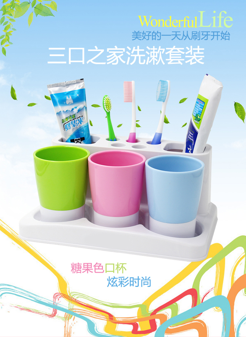 
                                        梦思园 创意情侣刷牙杯套装 牙刷架 环保漱口杯架 三口之家洗漱牙缸 套装更实惠                