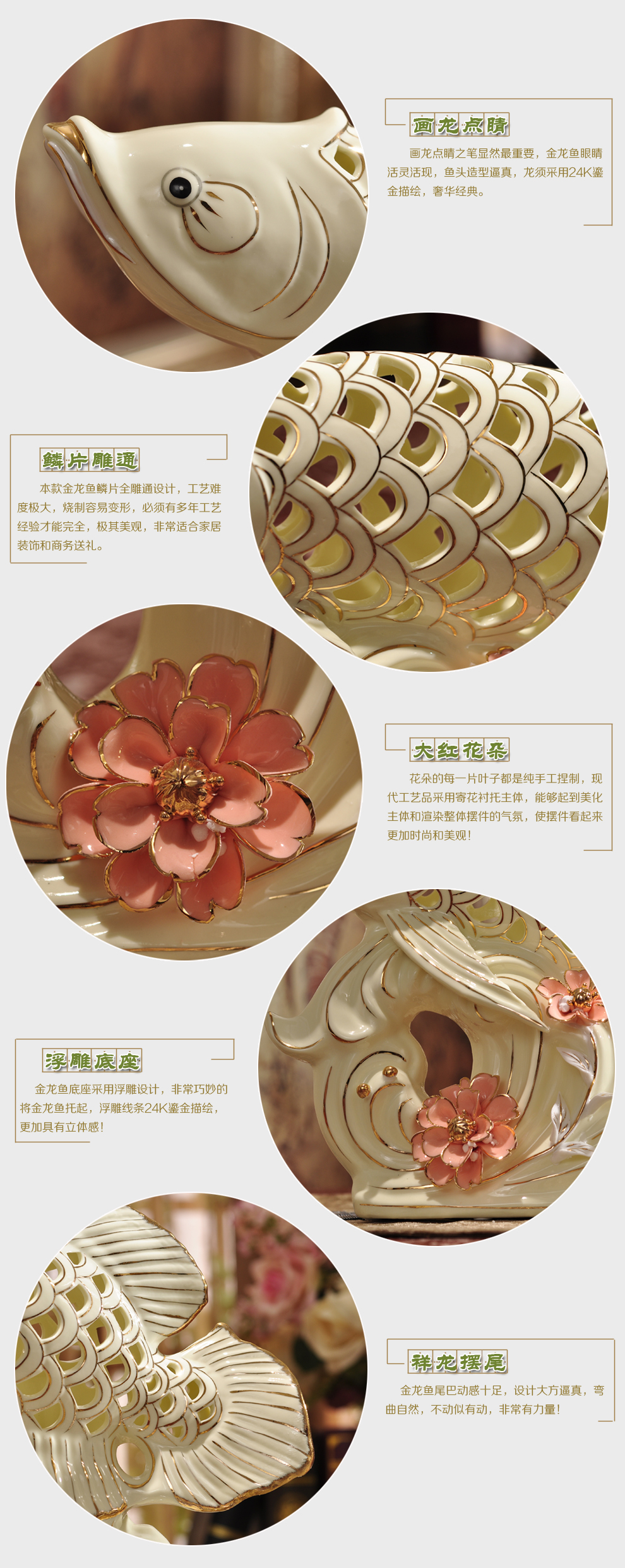 
                                        牧牛陶瓷 金龙鱼摆件 家居装饰品 手工镂空雕通工艺品 欧式客厅摆件 乔迁生日结婚礼物                