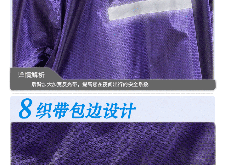物有物语 自行车雨披 加大加厚成人单人户外骑行女士男时尚日韩电动车雨衣 藏青拼紫红 均码