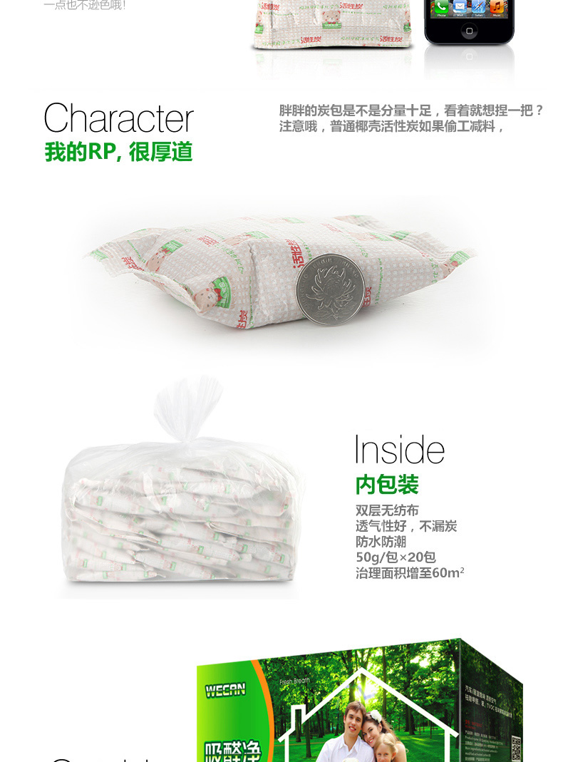 维康 竹炭包 新房装修除味除甲醛 家用活性炭包吸甲醛衣柜除味防潮 2000g送1检测盒