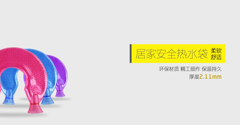
                                        维优净 热水袋 注水PVC防爆暖水袋U形 蓝色                