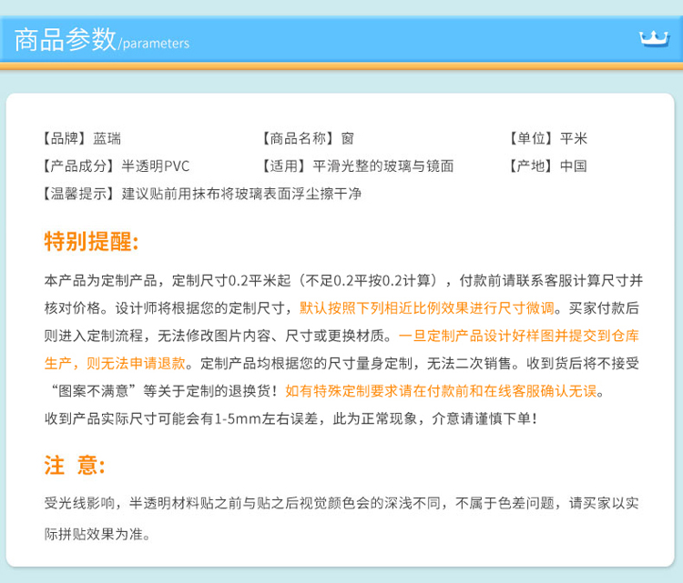 
                                        蓝瑞玻璃贴膜静电防晒隔热膜 餐厅厨房阳台透光不透明窗户玻璃贴纸 窗 带背胶 定制尺寸单价54元/平米                