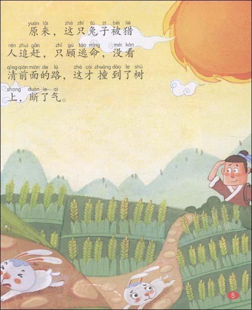 5分钟有趣的近代历史,守株待兔是不是故事呢(图1) 1、5分钟有趣的现代历史,是不是等兔子的故事:是不是等兔子的历史故事?