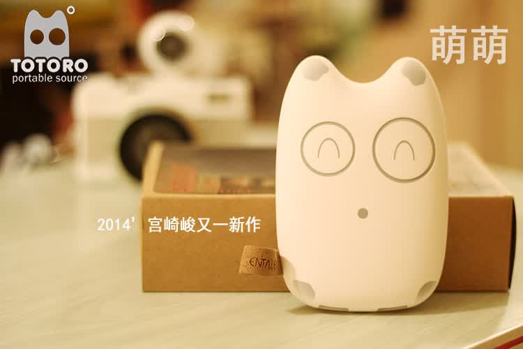 环球礼品 龙猫豆豆龙移动电源 充电宝 7800毫安 可爱