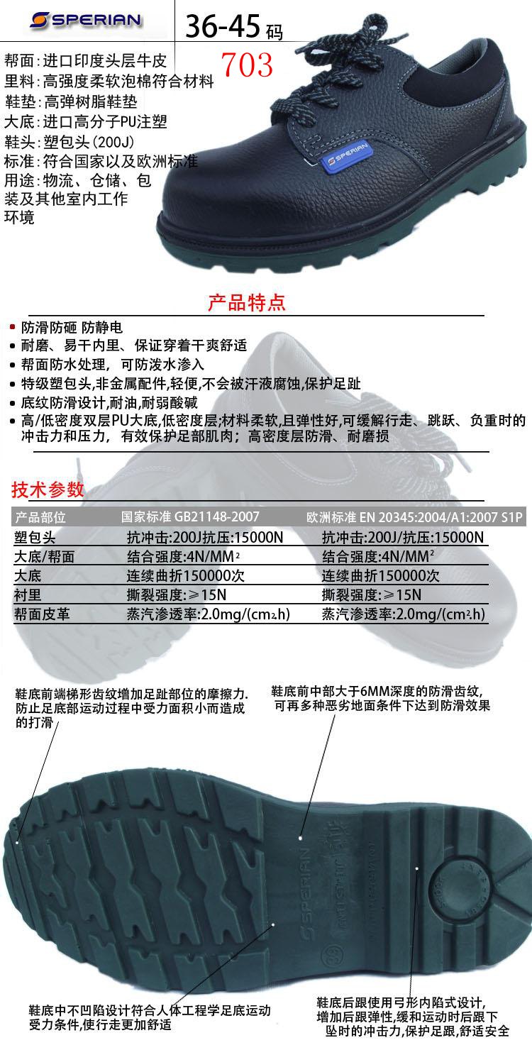 
                                                            霍尼韦尔劳保鞋巴固703防静电安全鞋钢包头防砸防穿刺工地鞋耐磨男女安全鞋 41                