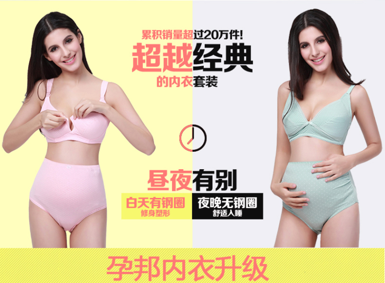 金安雅 孕妇<em>胸罩哺乳文胸</em> 纯棉孕妇内衣内裤套