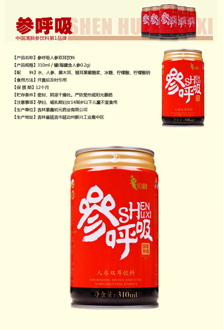 紫鑫参呼吸防雾霾人参饮料木耳银耳双耳饮品12瓶装