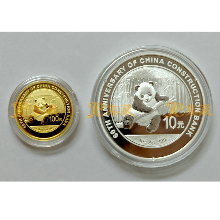 上海集藏 中国金币中国建设银行成立60周年熊