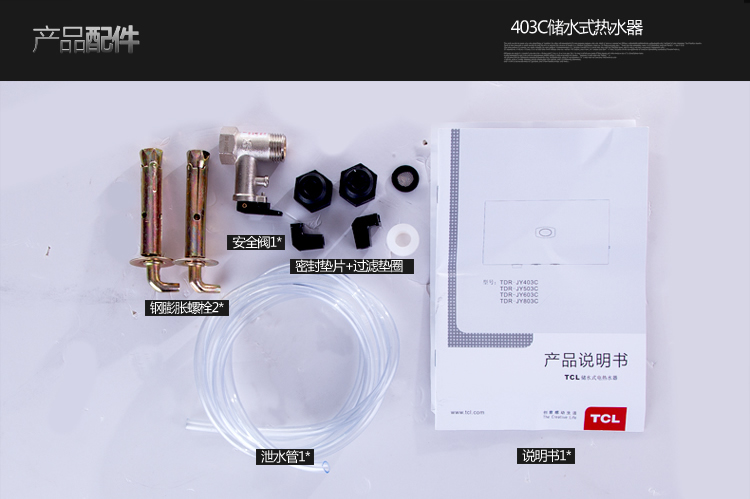 TCL TDR-JYC403C(503C) 电热水器 蓝圭搪瓷