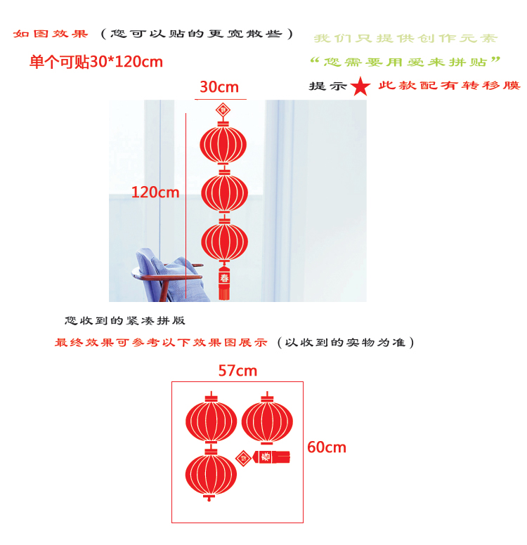 
                                        贴贴福 春节装饰贴福到新年到橱窗贴玻璃贴灯笼贴纸新年墙贴纸                