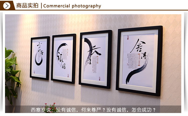 
                                        沐坤 时尚简约装饰画  四联书法组合 企业公司文化  挂墙相框  创意实木框 白色实木相框                