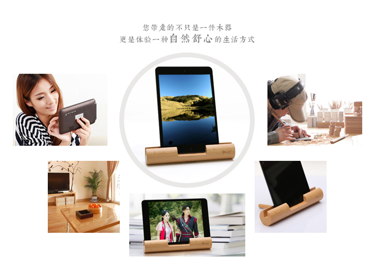 
                                                            初心ipad支架式平板电脑架榉木床头懒人便携创意收纳架 平板支架-榉木                