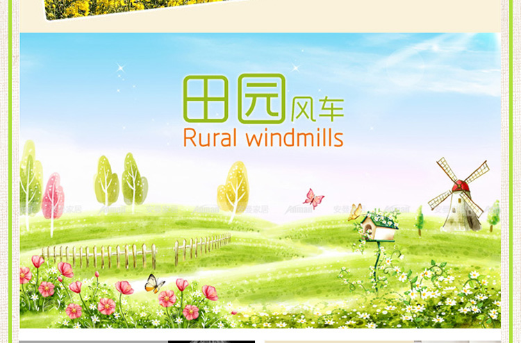 
                                        豆豆窝 卧室可移除墙贴纸 客厅电视背景墙贴画 9139 栅栏风车 60*90cm                