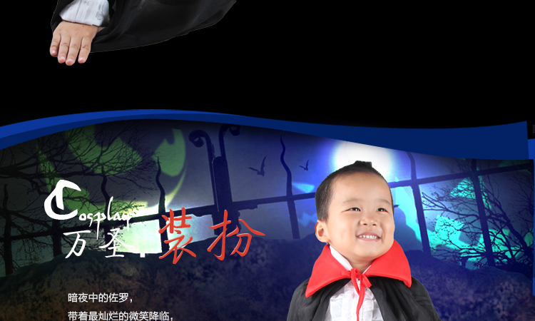 仕彩 万圣节服装 圣节装扮道具 儿童单层红领黑色披风 cosplay吸血鬼披风 僵尸披风约130cm