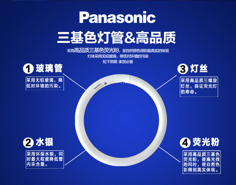 松下（Panasonic）环形灯管节能灯32W 吸顶灯 T8 日光灯(6500K)