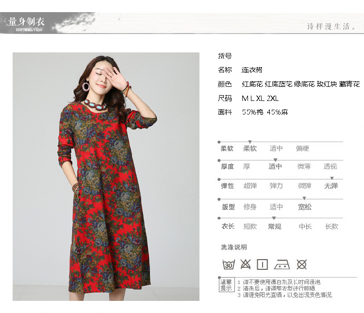 优洛莎 2015秋装新款民族风长袖棉麻连衣裙大花复古文艺长裙 K9671 绿底花 M 配送腰带