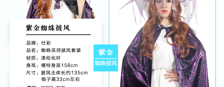 仕彩 万圣节服装装扮道具  Cosplay角色扮演演出道具 女巫巫婆披风+巫师帽+巫师 紫金巫师披风+帽子