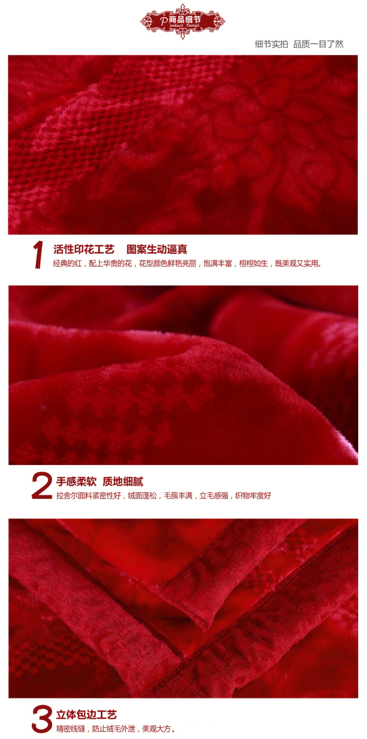 博洋家纺 床上用品 尊享拉舍尔毛毯-罗曼之约 实物拍摄 210*240cm