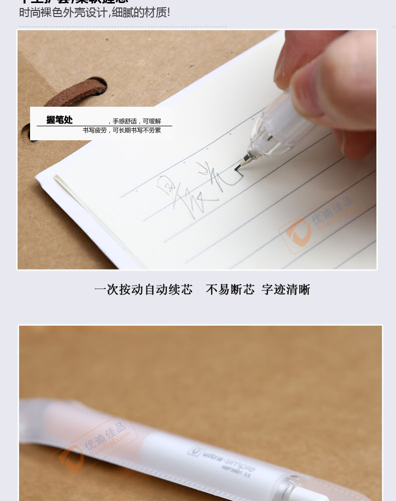 晨光(m&g)优品自动铅笔 透明粗杆 素色简约创意短杆带