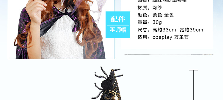 仕彩 万圣节服装装扮道具  Cosplay角色扮演演出道具 女巫巫婆披风+巫师帽+巫师 紫金巫师披风+帽子