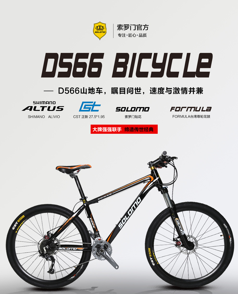 索罗门自行车山地车学生自行车27速/27.5寸铝合金山地