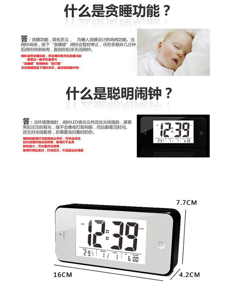 学生闹钟 静音工作日夜光懒人学生闹钟感光床头钟时尚贪睡聪明电子钟 黑色