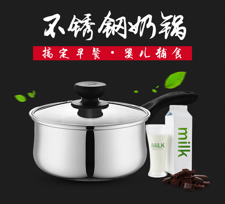 苏泊尔(SUPOR)304不锈钢奶锅16cm汤奶锅煮锅辅食锅明火电磁炉锅具ST16H1
